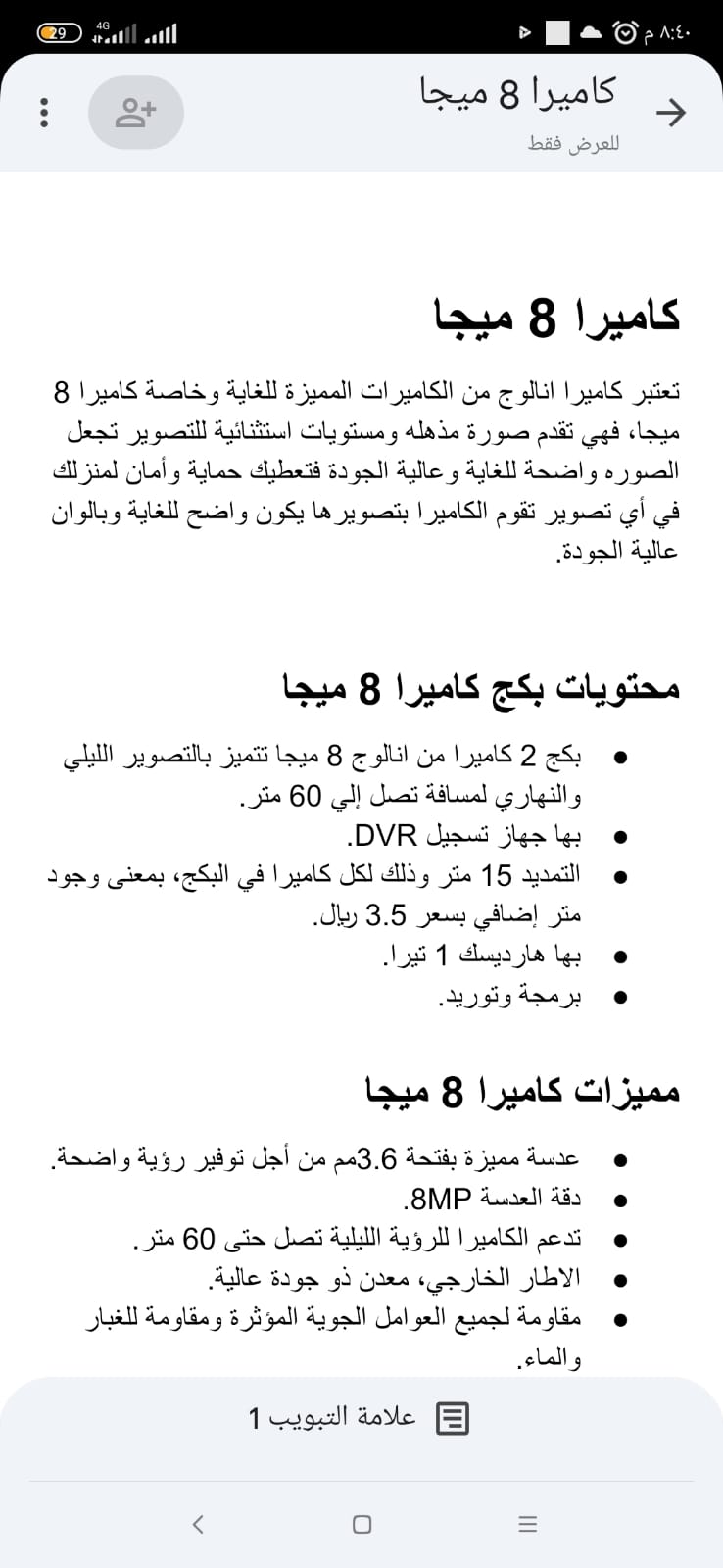 منتجات